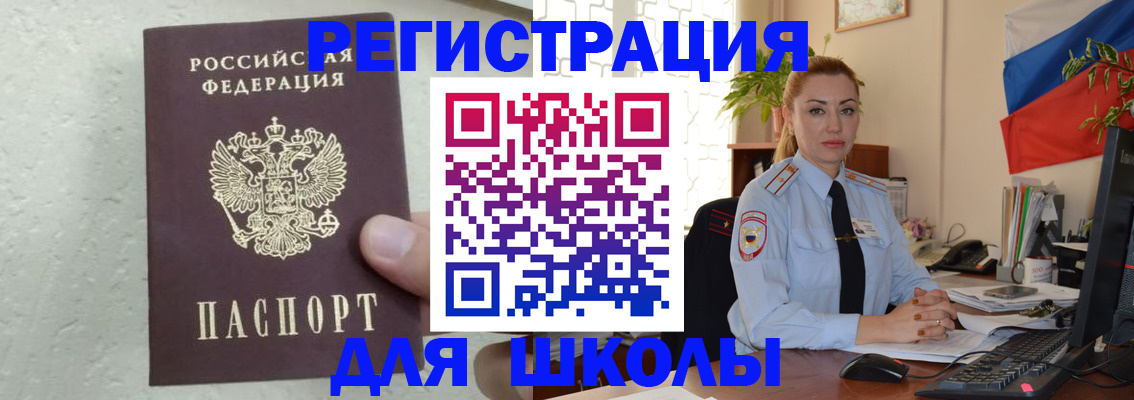 прописка 2025 в Полысаево