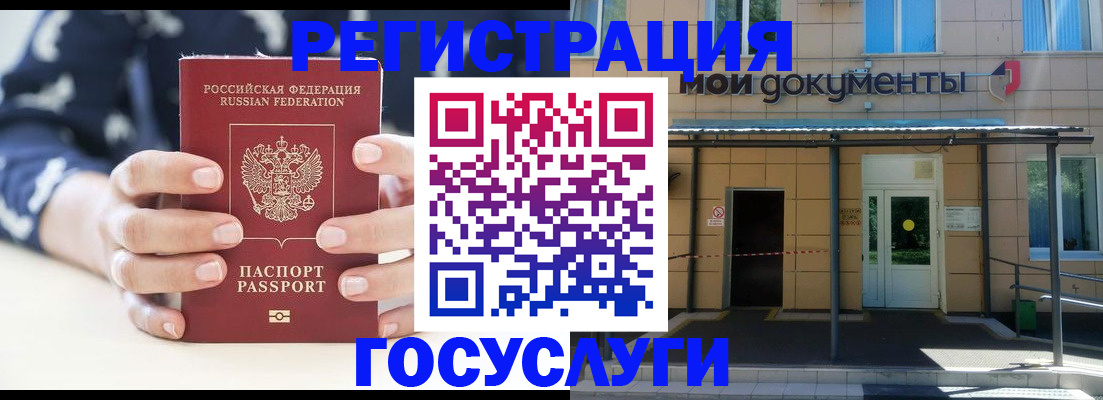 временная регистрация поиск в Полысаево