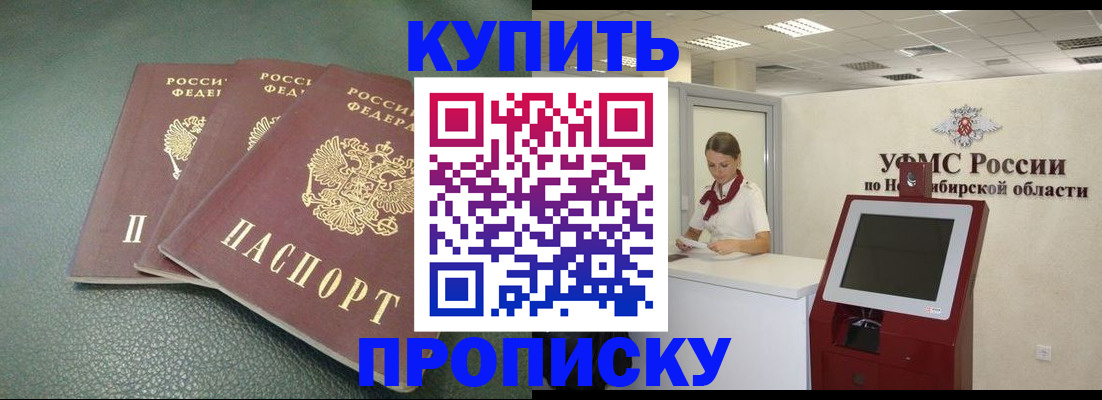 прописка поиск в Полысаево