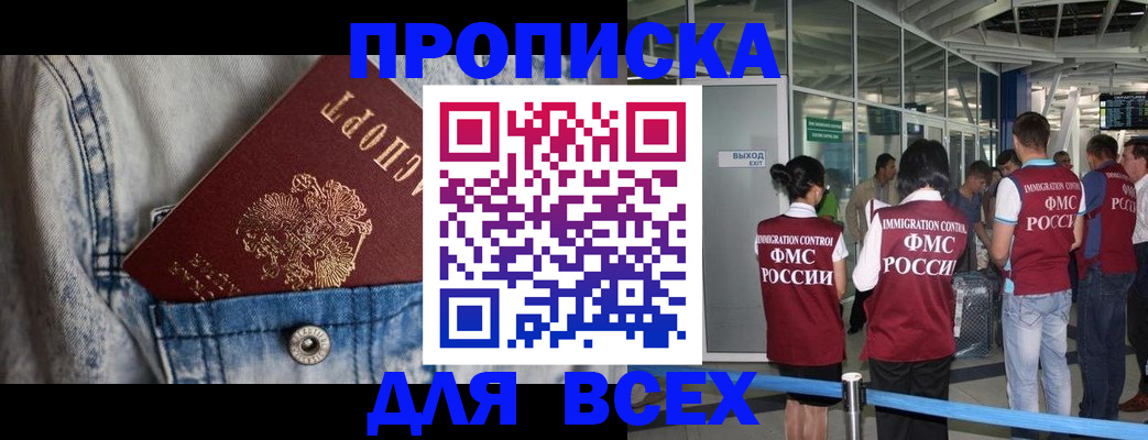 прописка для кредита в Полысаево