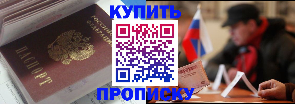 прописка гарантия в Полысаево