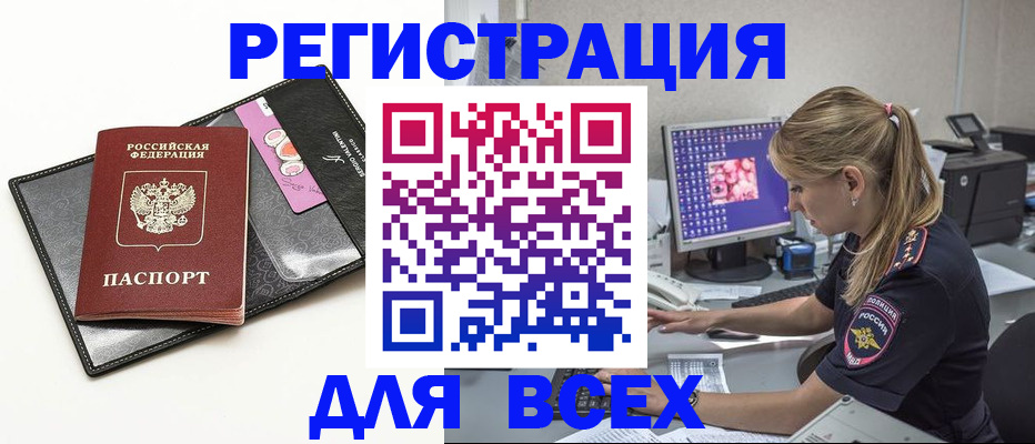 прописка в квартире в Полысаево