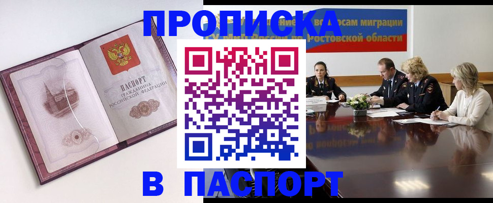 временная регистрация гарантия в Полысаево