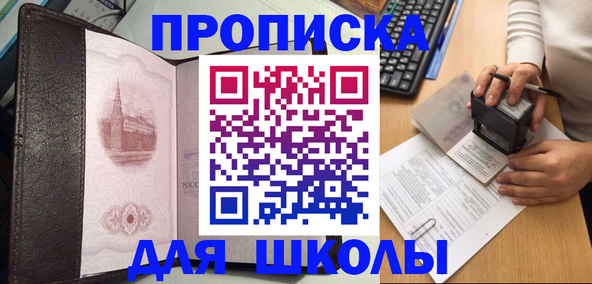 временная регистрация адрес в Полысаево