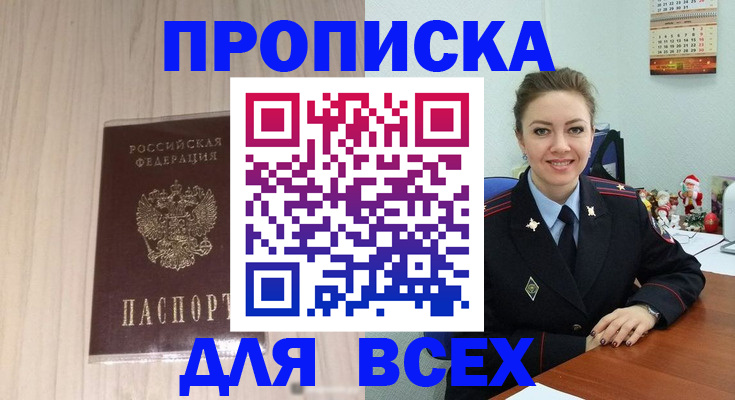 временная регистрация госуслуги в Полысаево