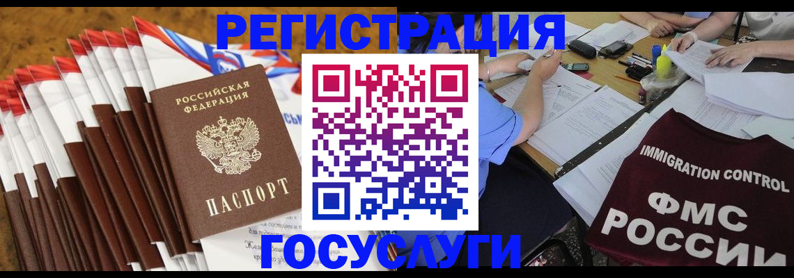временная регистрация недорого в Полысаево