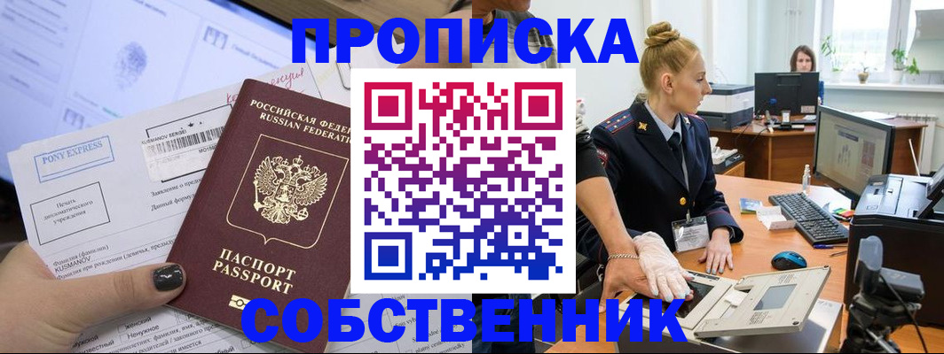 временная регистрация гарантия в Полысаево