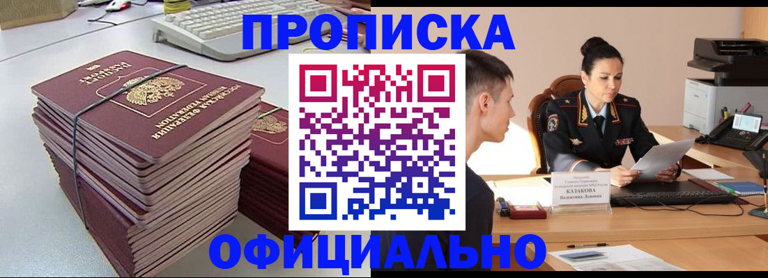 временная регистрация законно в Полысаево